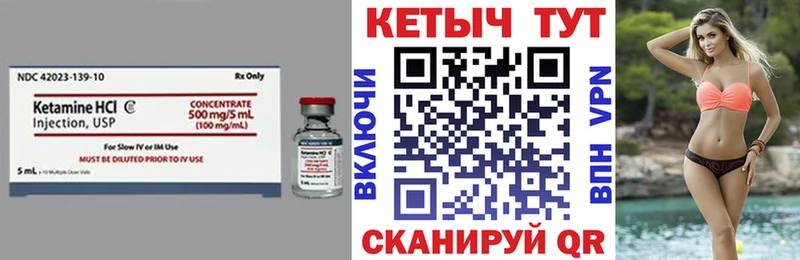 Кетамин ketamine Свирск