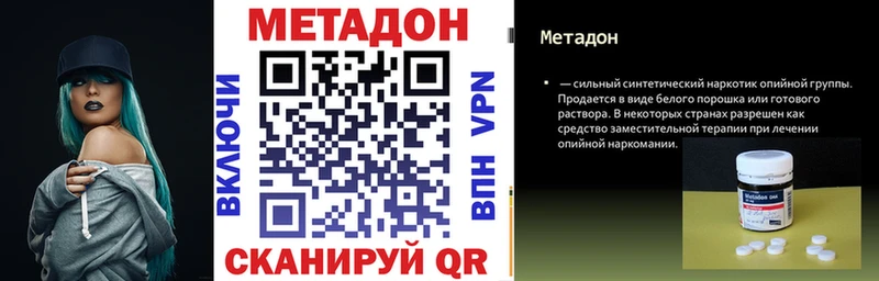 МЕТАДОН белоснежный  Свирск 